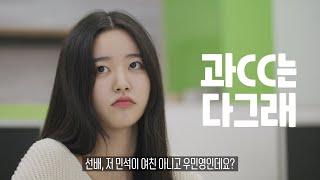 SUB) 외모지상주의 얼빠 여주의 두 번째 캠퍼스 로맨스 [처음엔다그래] 1화 | Beginning EP.01