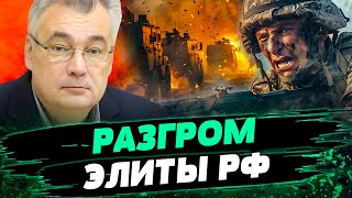 СРОЧНО! ВСУ ЛИКВИДИРОВАЛИ КОМАНДИРА ВДВ на Курщине! Что известно? Россияне БЬЮТ ПО СВОИМ! — Снегирев