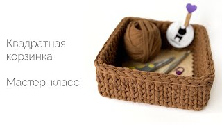 Квадратная корзинка с деревянным дном. Мастер-класс