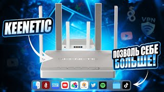 Роутер KEENETIC: VPN, Wi-Fi 6, Mesh Wi-Fi, NAS - Распаковка, обзор, настройка