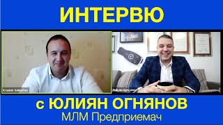 Интервю с Юлиян Огнянов от "Сутрешно кафе с Гълбачев" 05.12.2020