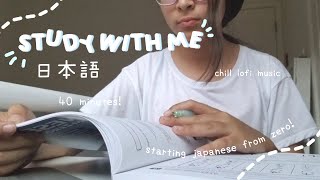 Starting Japanese From Zero! || 45 min study with me! || 日本語