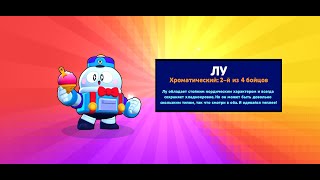 Купил Brawl Pass 4 сезона