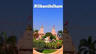 Nilkanthdham|Poicha|Narmada|Gujarat | नीलकंठधाम|पोइचा#shorts #gujarat #nature #nilkanthdham #poicha