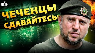 Чеченцы, СДАВАЙТЕСЬ! Это ОБРАЩЕНИЕ порвало сеть. Алаудинов перешел черту - Муса ЛОМАЕВ