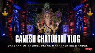 Patna Ganesh Chaturthi 2024🙏 || Maharashtra Mandal || दर्शन करने को टुट पड़े लोग☺️ #ganeshchaturthi