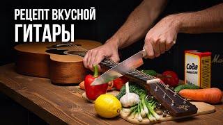 Как отстроить акустическую гитару дома. Делаем струны низко без дребезга | MuzClass