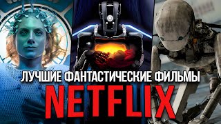 20 Лучших фантастических фильмов Netflix, которые нельзя пропустить (Обновлено 2024)