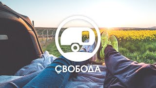 Обзор производства жилого прицепа «Свобода» от Полезного утра (ТВ)