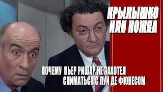 КАК СНИМАЛИ ФИЛЬМ "КРЫЛЫШКО ИЛИ НОЖКА"