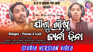 Jisu Khrista Jarna Dina | Kuwi Christian Song | Singer Purna & Luli | Kpt Song Tv App