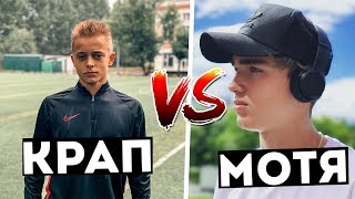 КРАП VS МОТЯ-ЛУЧШИЕ МОМЕНТЫ