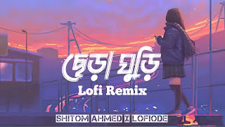 Chera Ghuri | ছেড়া ঘুড়ি | Shitom Ahmed | Lofi Remix | Lofi ODE