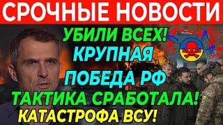 УТРЕННЯЯ СВОДКА 25-cентября! только что. (Сводки 25 cентября) Что происходит прямо сейчаc