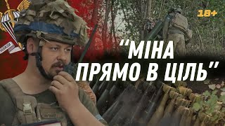 ЦЕ ТРЕБА ЧУТИ! Мінометники 82 ОДШБр УТИЛІЗУЮТЬ ворога на Курщині / ДШВ