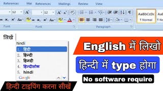 hindi typing in laptop