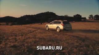 Subaru Outback - "Быть, а не казаться"