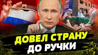 У инфляции ОТКАЗАЛИ ТОРМОЗА! СТРАШНЫЙ РОСТ ЦЕН в РФ! Россияне НОЮТ от НИЩЕТЫ!