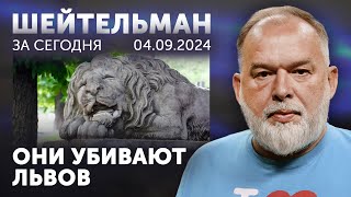 Они убивают Львов. Кулеба и зрелищ. Монголы - балаболы. Пинк Флойду не хватило окурка Цоя.