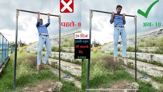 Indian ARMY Pullups kaise badhaye  ||How to Increase Indian Army Pullups || #indianarmy #pullups