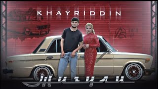 KHAYRIDDIN -ЖИГУЛИ / ХАЙРИДДИН - ЖИГУЛИ . New Hit 2024