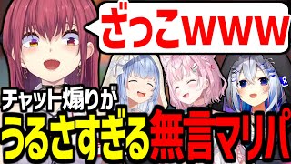 【読み上げ付き】チャットで一生煽り合う無言マリパが面白すぎたｗ【兎田ぺこら/宝鐘マリン/天音かなた/博衣こより/ホロライブ切り抜き/マリオパーティ】