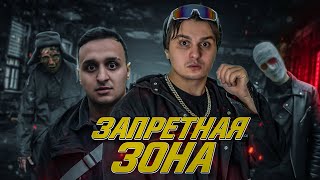 НАШЛИ ЗАБРОШЕННЫЙ ЛАГЕРЬ С ПРИВЕДЕНИЯМИ 🤯 запретная зона ❌😱🐺