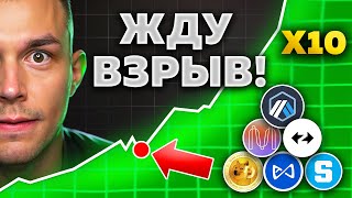 🔥 БОЛЬШОЙ РОСТ КРИПТЫ - История Повторяется!!