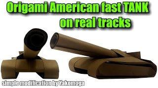 Easy Origami: COOL TANK on real tracks American fast tank