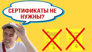 Нужны ли сертификаты фирме 1С? Моё общение с HR фирмы 1С.