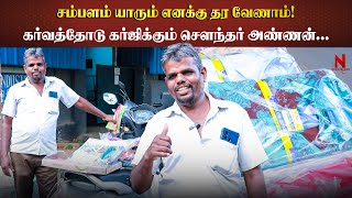 இது என் உழைப்பு... யாருக்கு நான் பதில் சொல்லணும்... Clothing | Dress | Kutty Kutty Life |