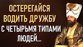 Мудрые слова Султана Сулеймана о евреях! Мудрость Сулеймана Великолепного.