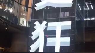 Transparent LED Display in Mall leaves people Amazed