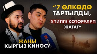 Апасын Меккеге алып барган бала. Жаңы кыргыз киносу баарын ыйлатты