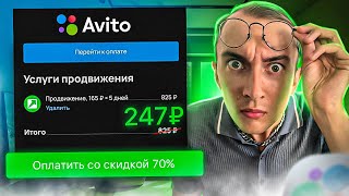 Фишки Авито. Февраль 2024 года внедряй- это работает сейчас!