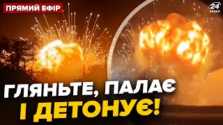 ⚡️Россия ВЗРЫВАЕТСЯ! Горят сразу несколько БАЗ с боеприпасами (ВИДЕО) | Главное 21.09 @24онлайн