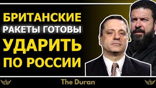 Британия готова ударить по России: Путин предупреждает США и Великобританию