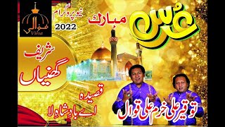 Tuqeer Ali Khan & Khurram Ali Khan Qawal ! Qasida ! Ay Badshah ! Best Qawali ! 2022 !