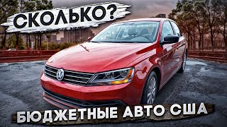 Авто с аукциона США под ремонт и перепродажу.