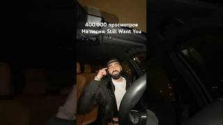 Песня из Жизнь по вызову 2 набрала более 400.000 просмотров