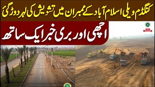 Kingdom valley File cancellation |Kingdom valley Islamabad NoC approved|Kingdom valley latest update