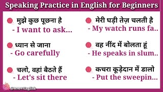 🔴 Speaking Practice in English for Beginners ।। Daily use English Sentences @आसान english