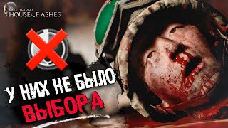 Что будет если проваливать все QTE? | Неожиданные концовки The Dark Pictures: House of Ashes