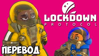 LOCKDOWN PROTOCOL (перевод) ☠️ СМЕРТЕЛЬНЫЕ ПРЯТКИ (Vanoss)