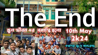 The End of School life 😭 || school জীবনের সমাপ্তি হলো আজ || Uttarpara Amarendra Vidyapith #Uttarpara