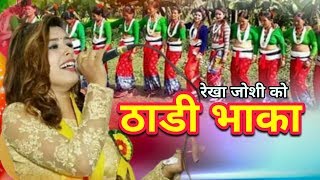 Rekha Joshi live show Thadi bhaka song Surat Gujarat india