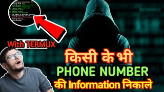 How to Get Anybody's Phone Number Information Anonymously 2022 ?