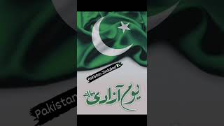 @peace_of_soul8466  #pakistan #Zindabad #75yearsofindependence