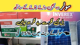 Solar Inverter Prices 2024 | Latest Solar Inverter  Prices In Pakistan | Solar Update