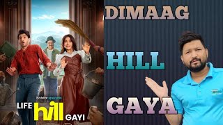 Life hill gayi।। life hill gayi review।। latest webseries review।। review।। Disney plus hotstar